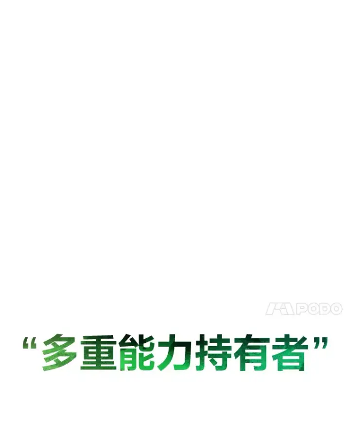 《毒中之王疗愈师》32.揭开迷雾图171