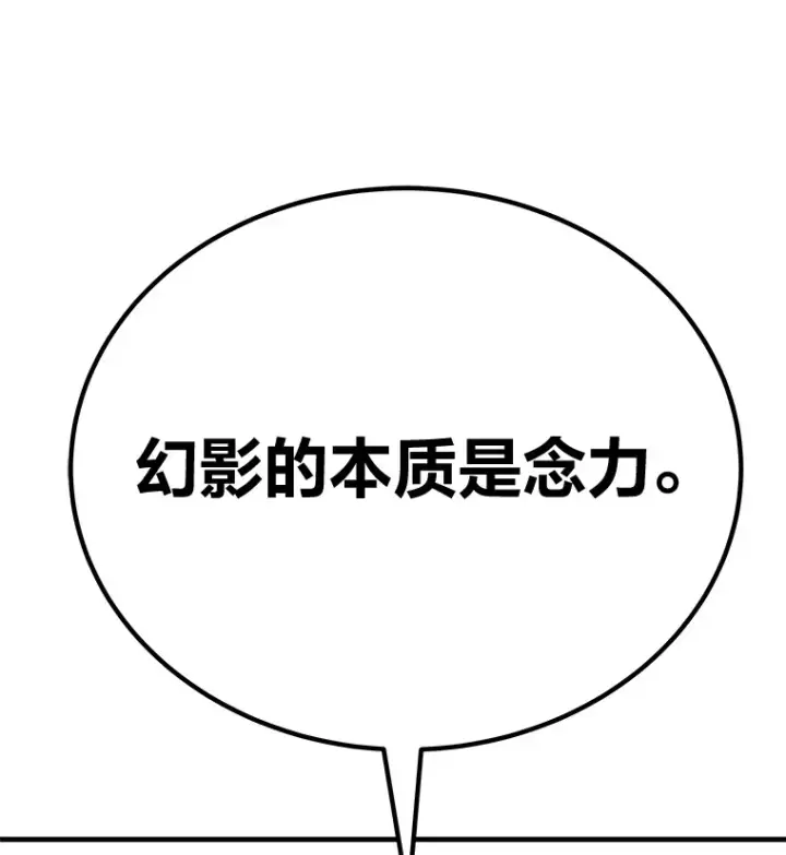 《毒中之王疗愈师》32.揭开迷雾图173