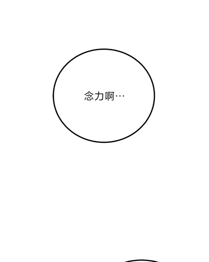《毒中之王疗愈师》32.揭开迷雾图179