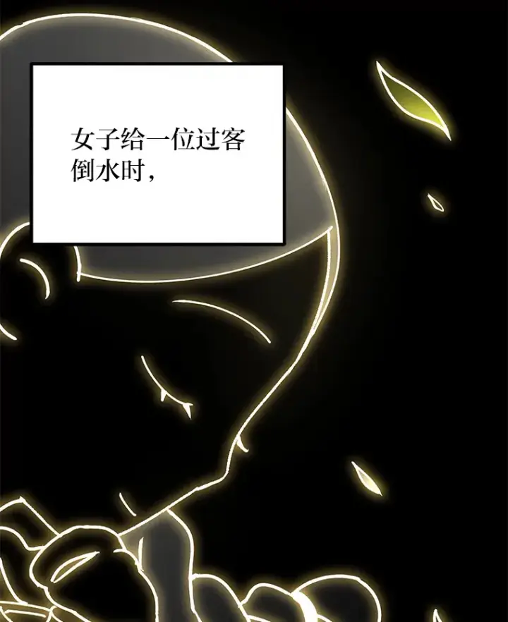 《毒中之王疗愈师》32.揭开迷雾图2