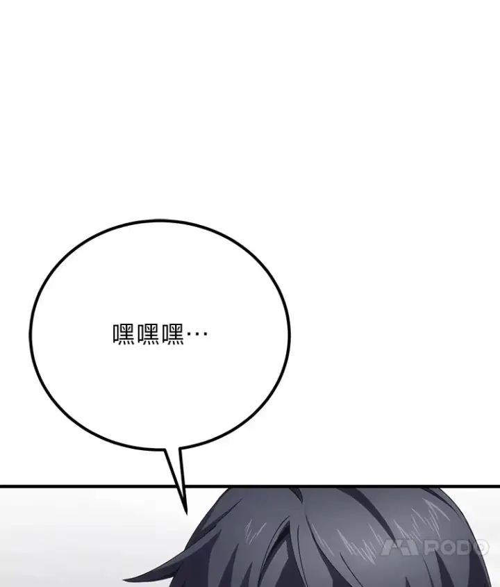 《毒中之王疗愈师》32.揭开迷雾图22