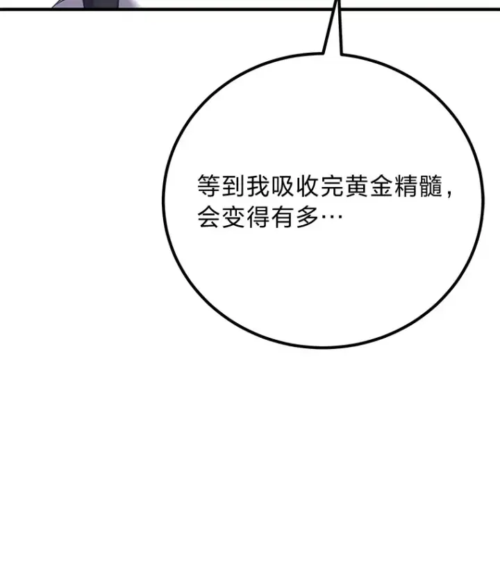 《毒中之王疗愈师》32.揭开迷雾图24