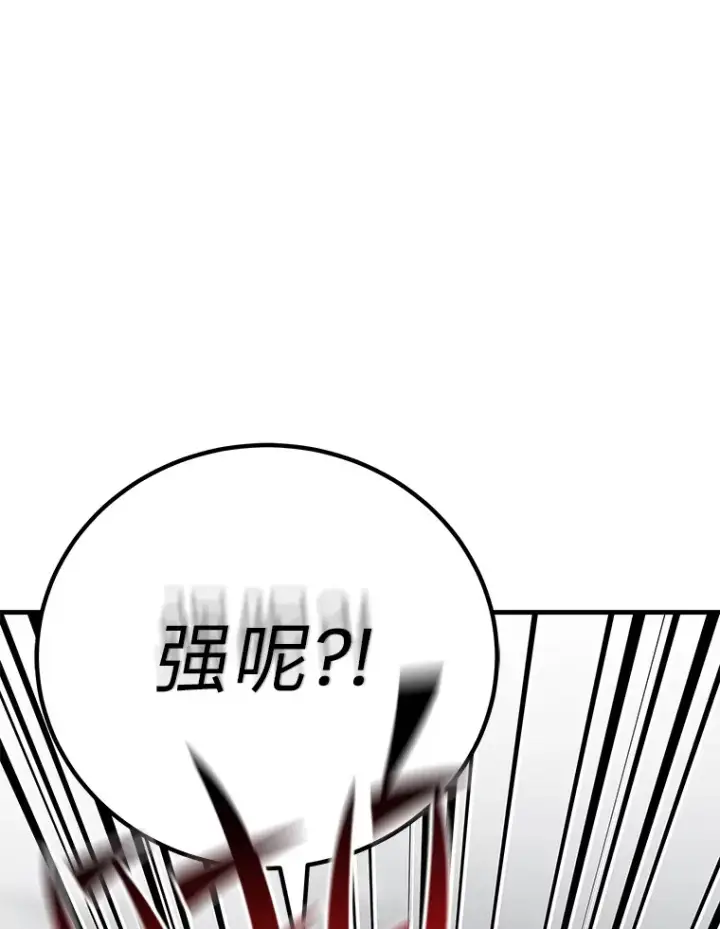 《毒中之王疗愈师》32.揭开迷雾图25