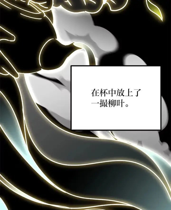 《毒中之王疗愈师》32.揭开迷雾图3