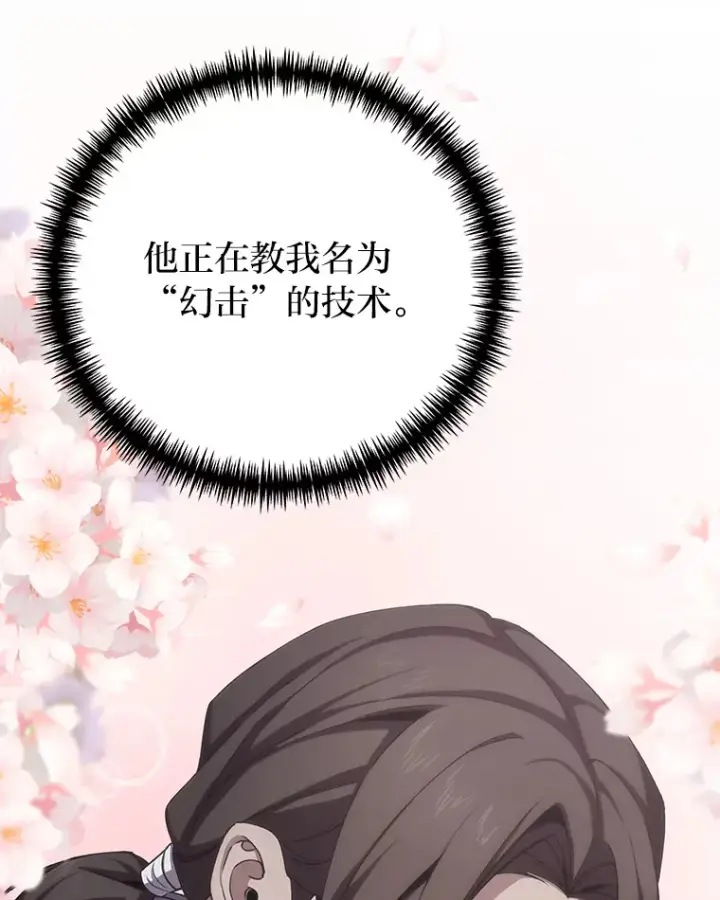 《毒中之王疗愈师》32.揭开迷雾图37