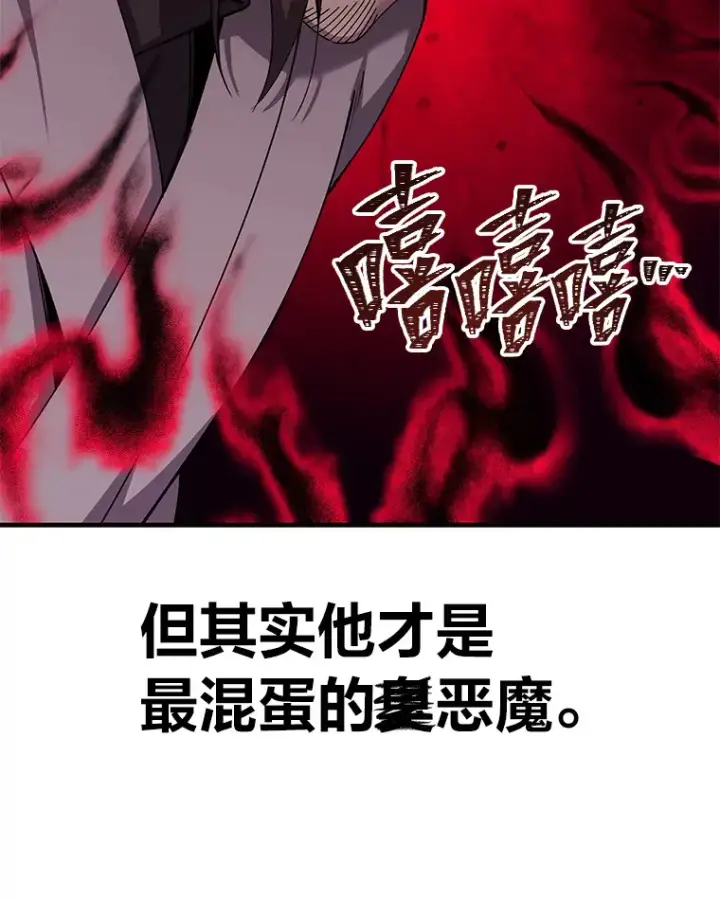 《毒中之王疗愈师》32.揭开迷雾图41