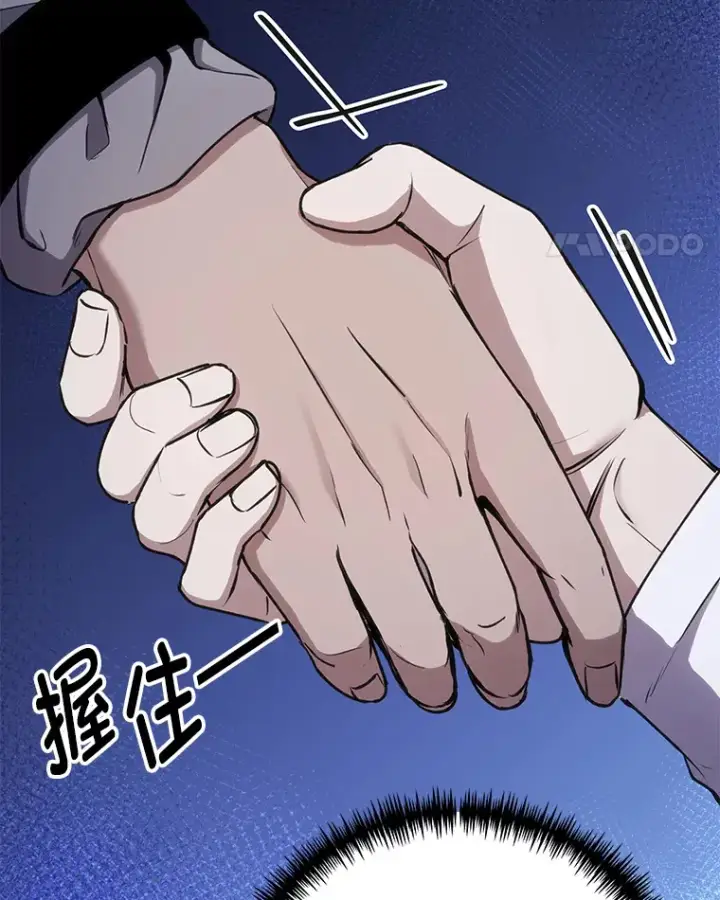 《毒中之王疗愈师》32.揭开迷雾图43