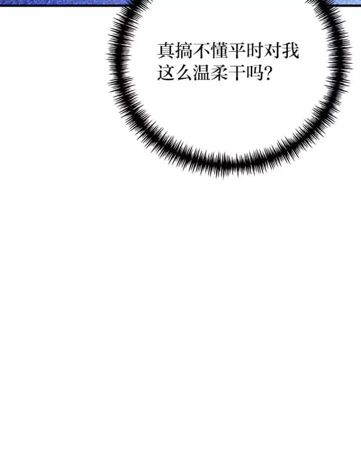 《毒中之王疗愈师》32.揭开迷雾图44