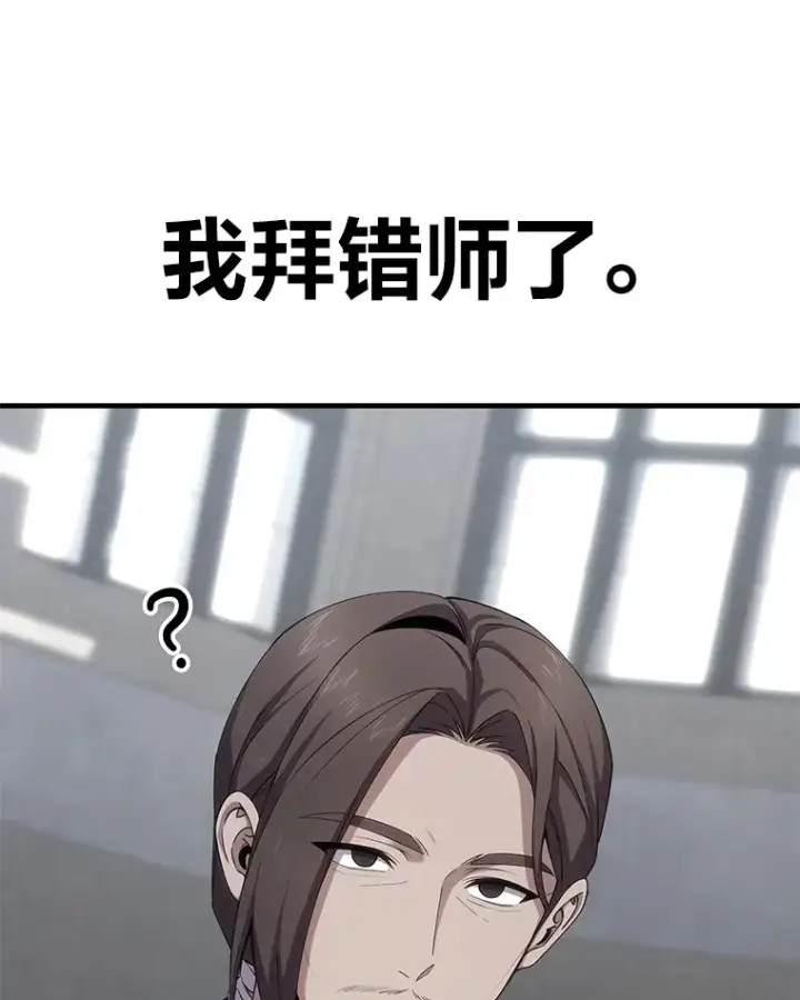 《毒中之王疗愈师》32.揭开迷雾图45