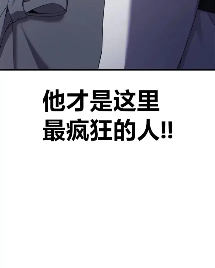 《毒中之王疗愈师》32.揭开迷雾图47