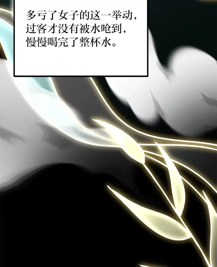 《毒中之王疗愈师》32.揭开迷雾图5