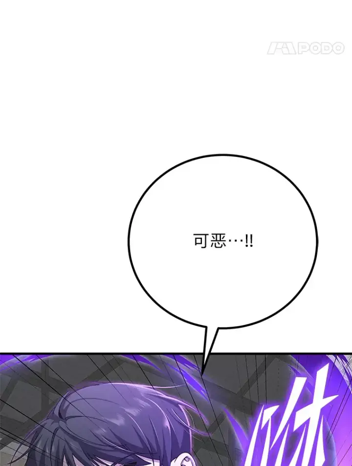 《毒中之王疗愈师》32.揭开迷雾图50