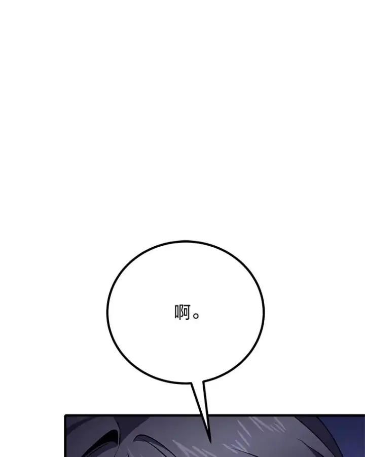 《毒中之王疗愈师》32.揭开迷雾图58