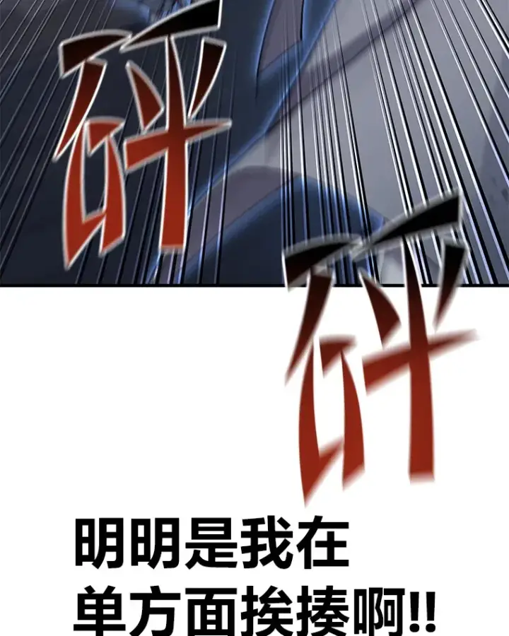 《毒中之王疗愈师》32.揭开迷雾图67