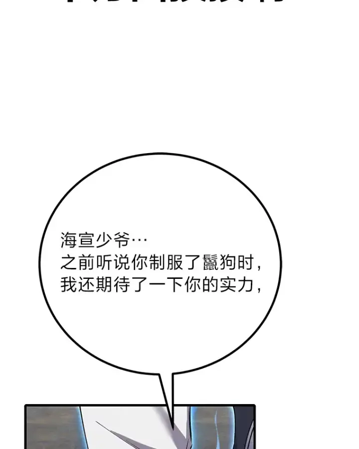《毒中之王疗愈师》32.揭开迷雾图68
