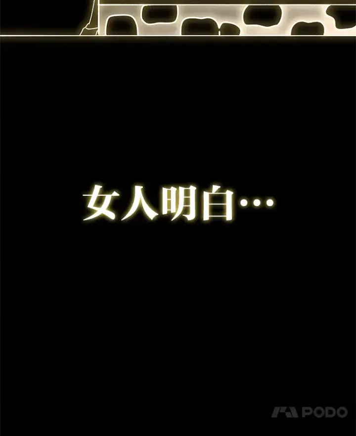 《毒中之王疗愈师》32.揭开迷雾图7