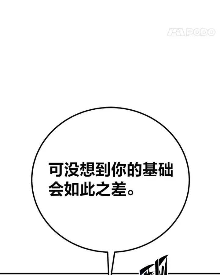 《毒中之王疗愈师》32.揭开迷雾图70