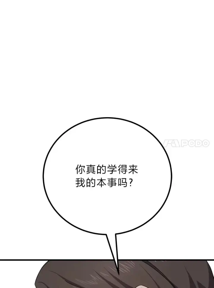 《毒中之王疗愈师》32.揭开迷雾图73