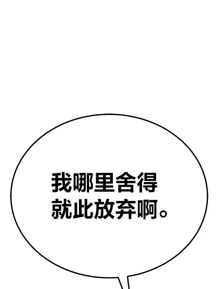 《毒中之王疗愈师》32.揭开迷雾图80