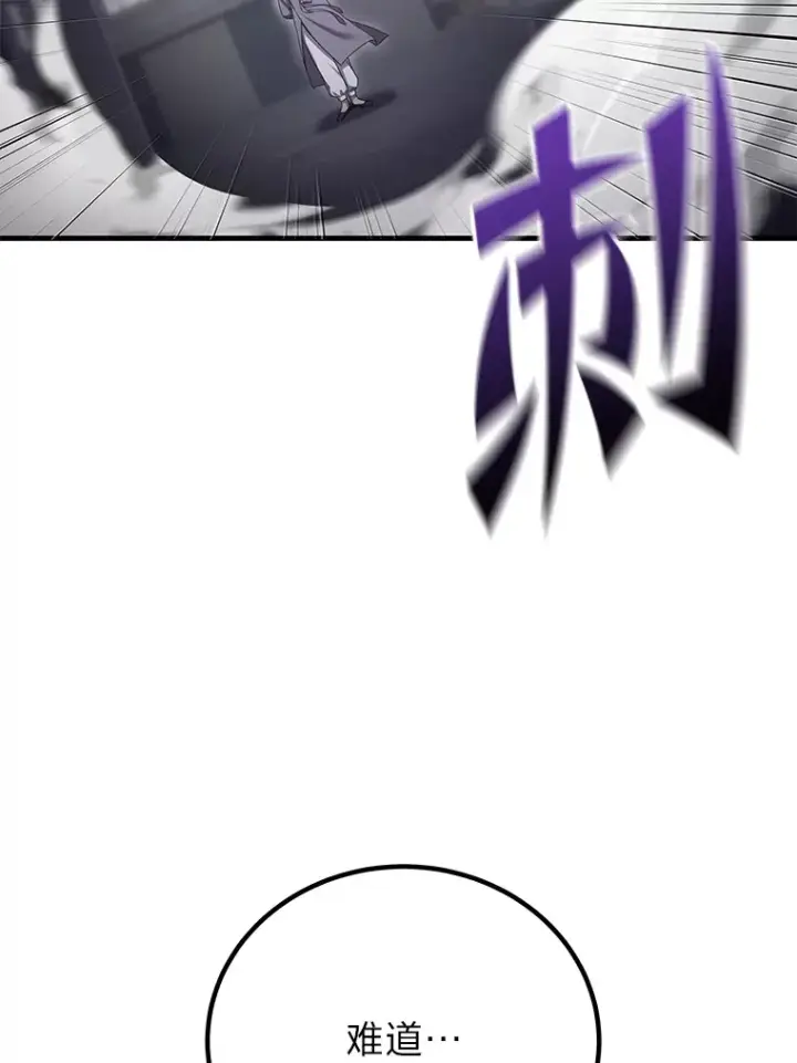 《毒中之王疗愈师》32.揭开迷雾图85