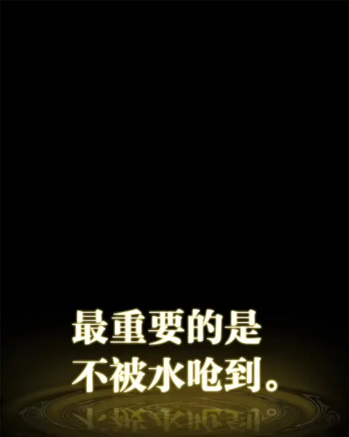 《毒中之王疗愈师》32.揭开迷雾图9