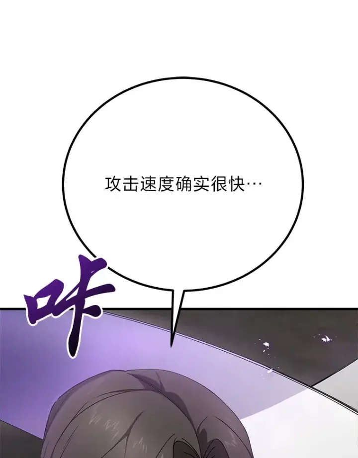 《毒中之王疗愈师》32.揭开迷雾图90