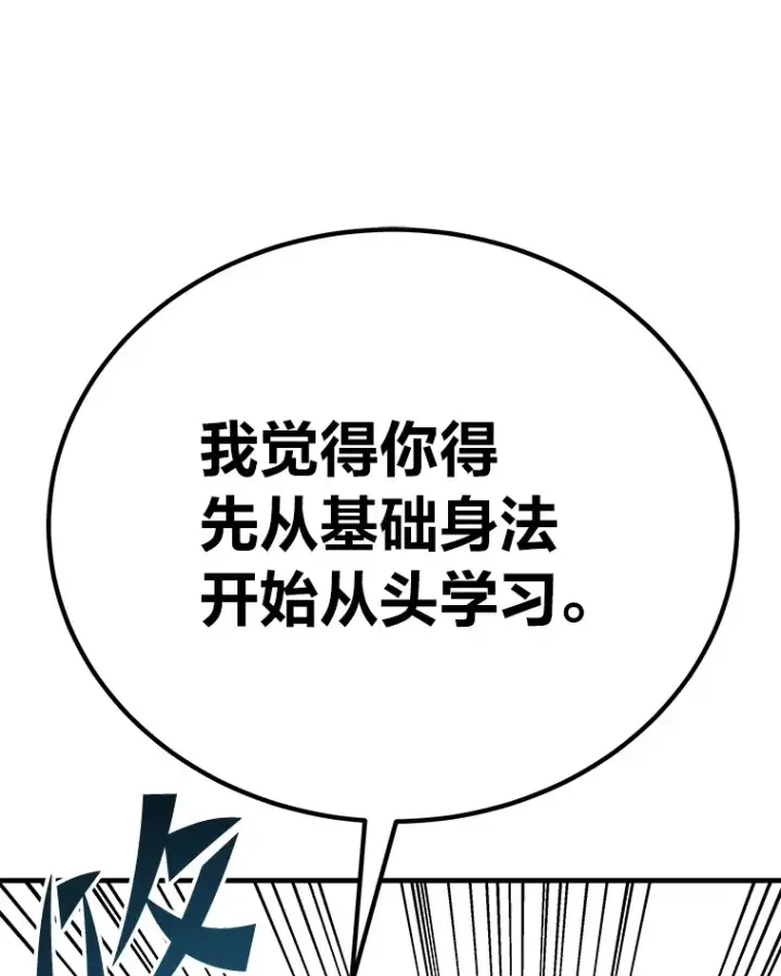 《毒中之王疗愈师》32.揭开迷雾图97