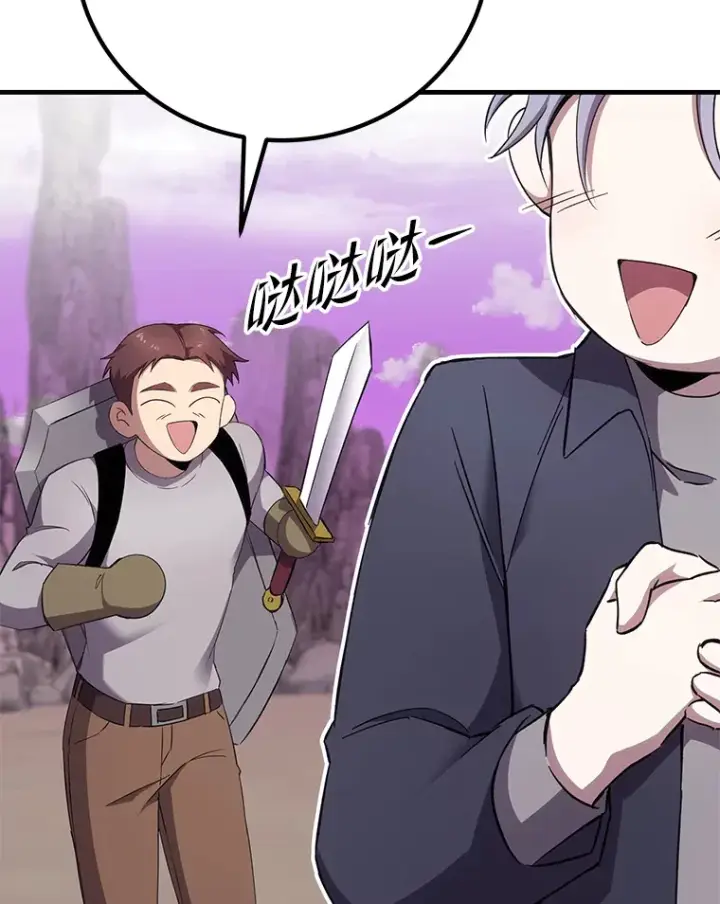 漫画《毒中之王疗愈师》33.显眼包李艺灿第102张图