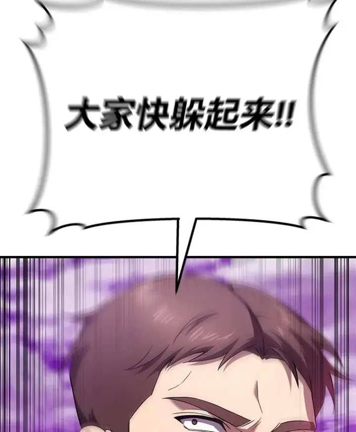 漫画《毒中之王疗愈师》33.显眼包李艺灿第115张图