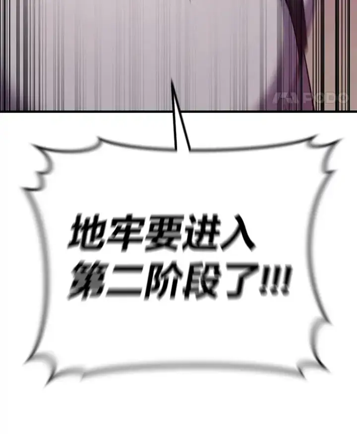 漫画《毒中之王疗愈师》33.显眼包李艺灿第117张图
