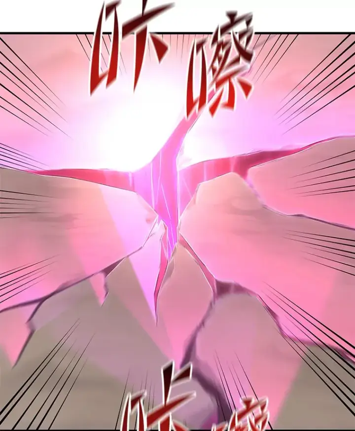 漫画《毒中之王疗愈师》33.显眼包李艺灿第119张图
