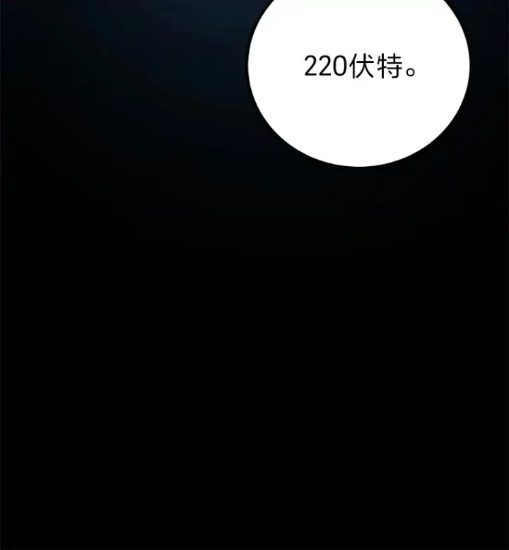 漫画《毒中之王疗愈师》33.显眼包李艺灿第12张图