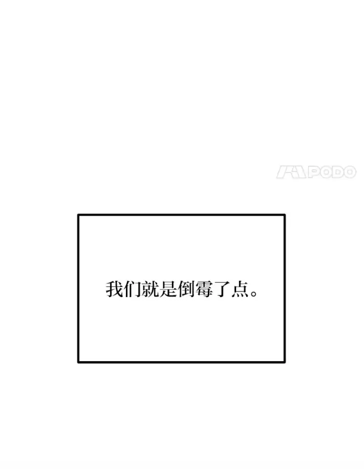 漫画《毒中之王疗愈师》33.显眼包李艺灿第127张图