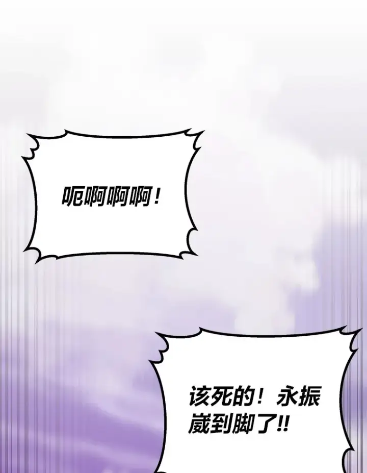 漫画《毒中之王疗愈师》33.显眼包李艺灿第128张图
