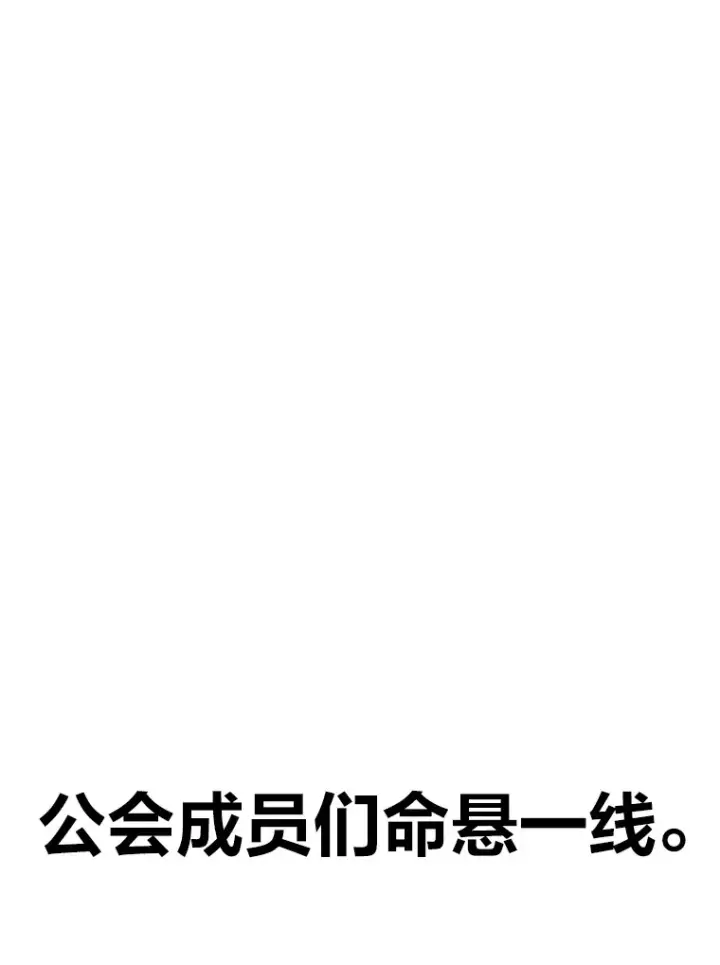 漫画《毒中之王疗愈师》33.显眼包李艺灿第132张图