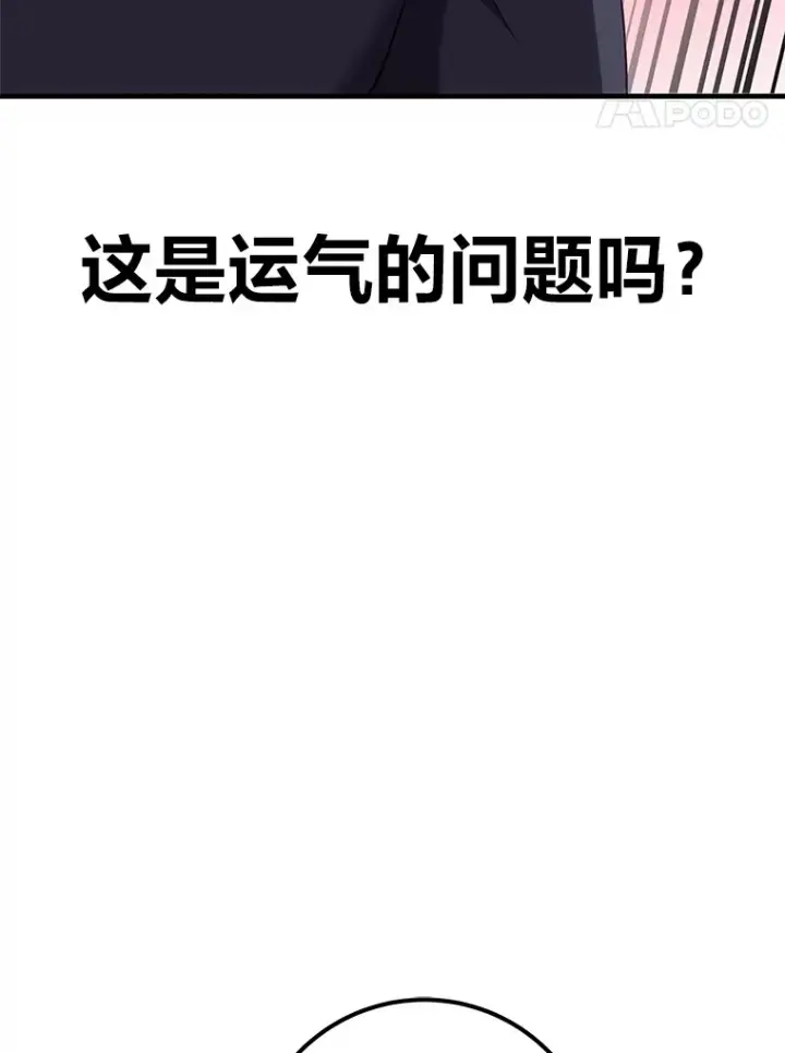漫画《毒中之王疗愈师》33.显眼包李艺灿第137张图