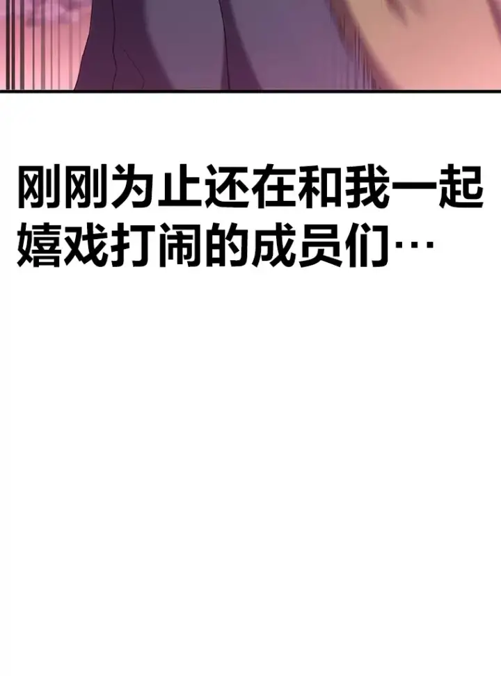 漫画《毒中之王疗愈师》33.显眼包李艺灿第139张图