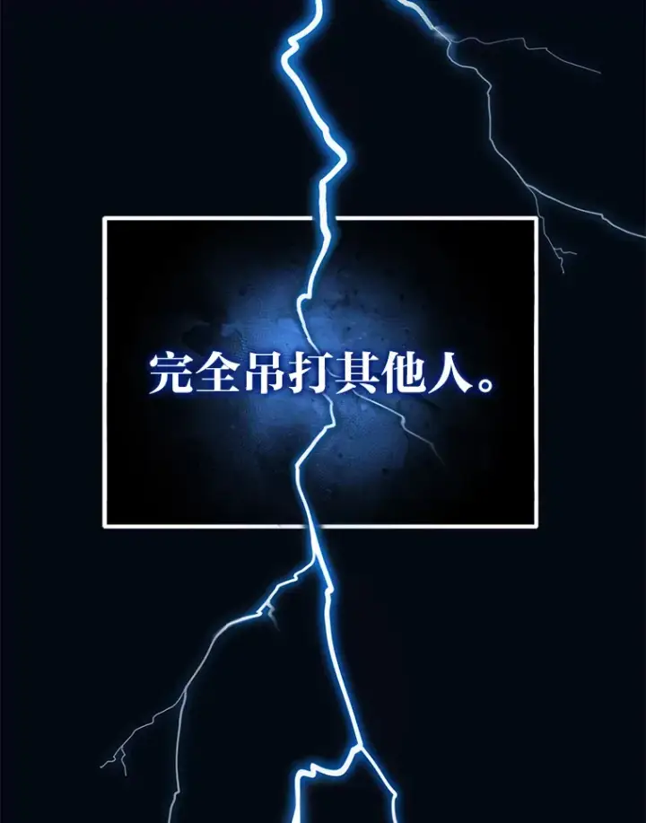 漫画《毒中之王疗愈师》33.显眼包李艺灿第14张图