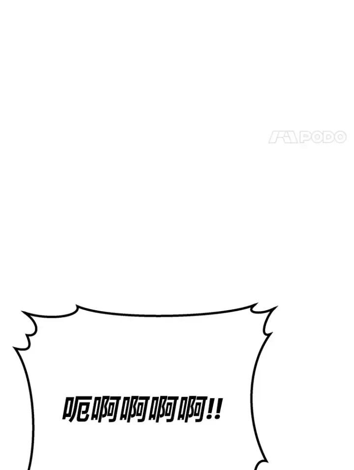 漫画《毒中之王疗愈师》33.显眼包李艺灿第140张图