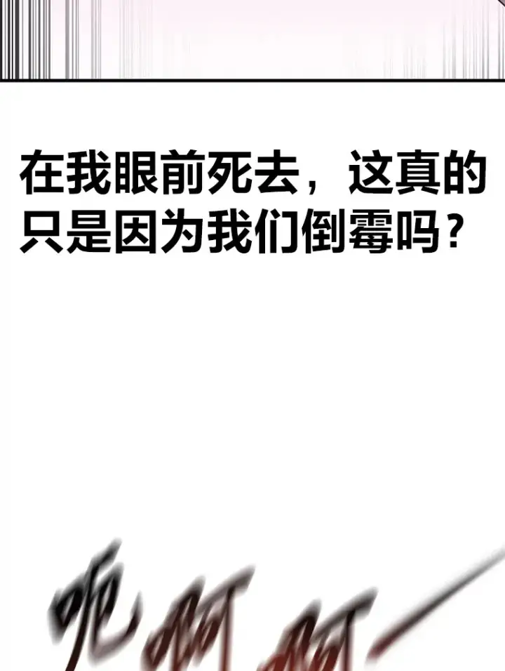 漫画《毒中之王疗愈师》33.显眼包李艺灿第142张图