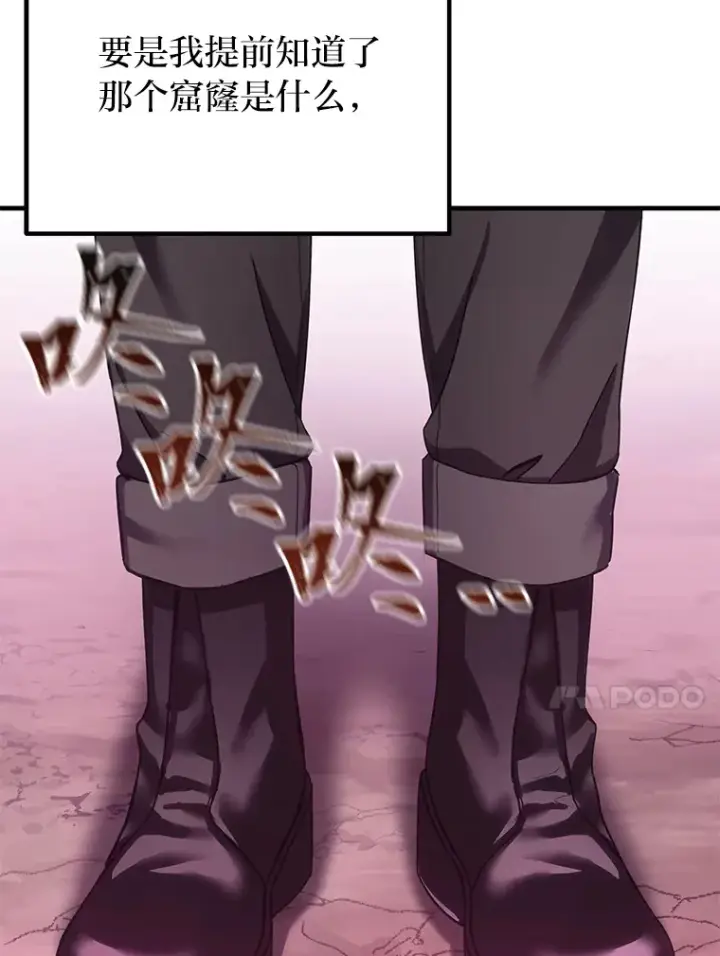 漫画《毒中之王疗愈师》33.显眼包李艺灿第146张图