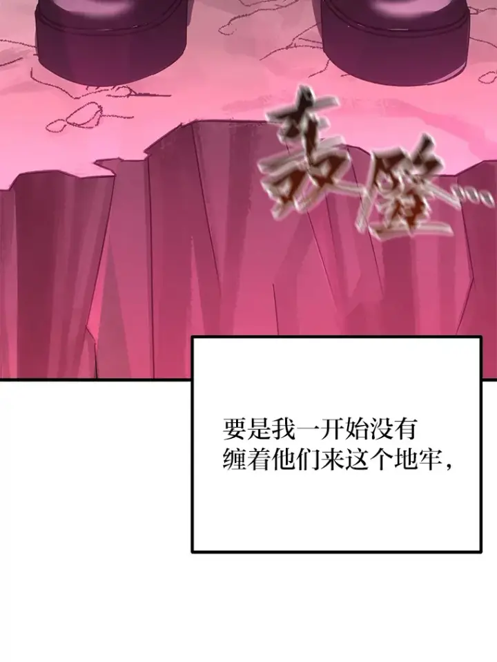 漫画《毒中之王疗愈师》33.显眼包李艺灿第147张图