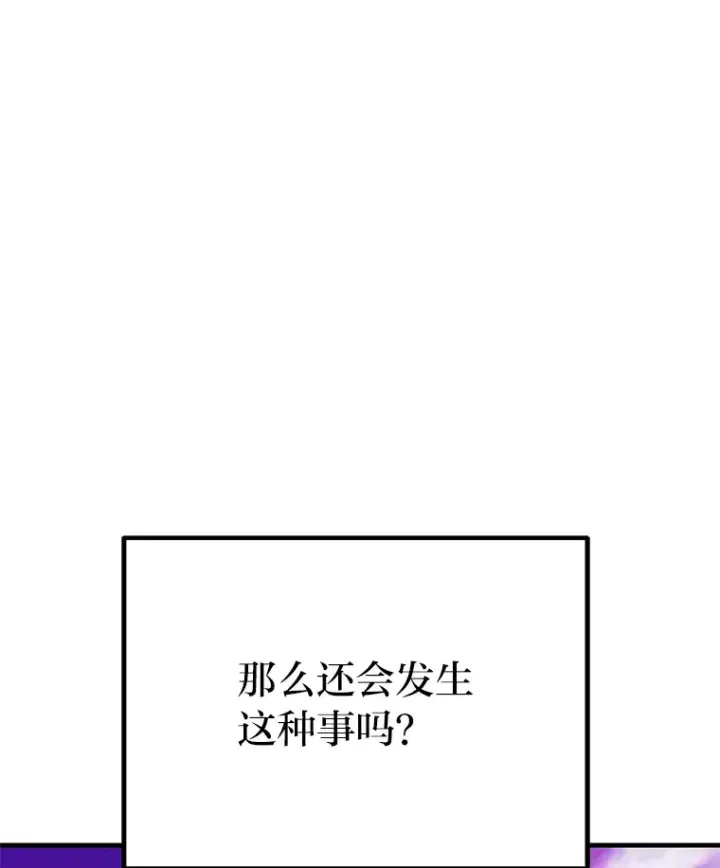 漫画《毒中之王疗愈师》33.显眼包李艺灿第148张图