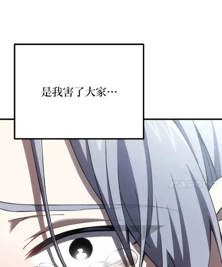 漫画《毒中之王疗愈师》33.显眼包李艺灿第153张图