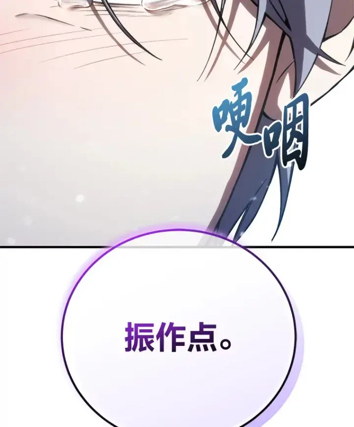 漫画《毒中之王疗愈师》33.显眼包李艺灿第154张图