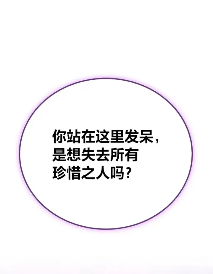 漫画《毒中之王疗愈师》33.显眼包李艺灿第156张图