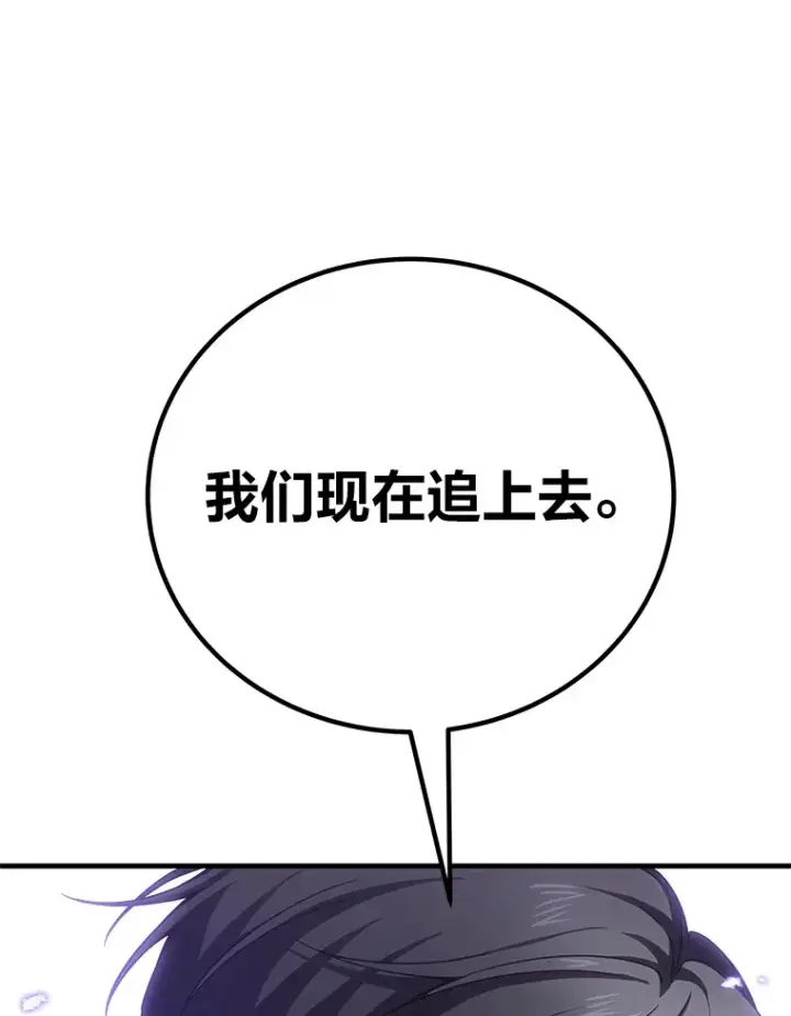 漫画《毒中之王疗愈师》33.显眼包李艺灿第161张图