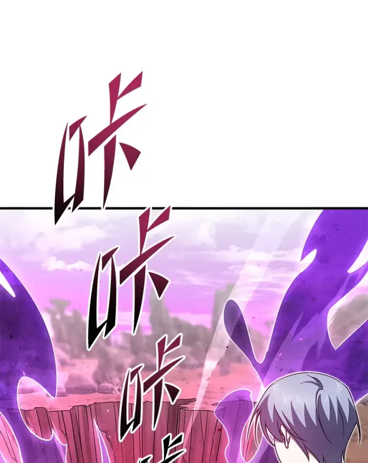 漫画《毒中之王疗愈师》33.显眼包李艺灿第164张图