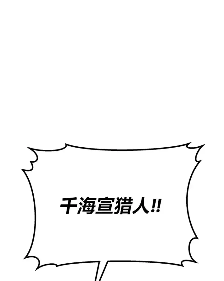 漫画《毒中之王疗愈师》33.显眼包李艺灿第166张图