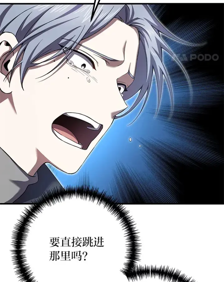 漫画《毒中之王疗愈师》33.显眼包李艺灿第167张图